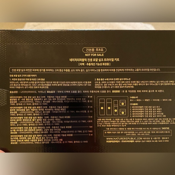 Nature Republic Ginseng Royal Silk Trial Kit - Picture 3 of 4